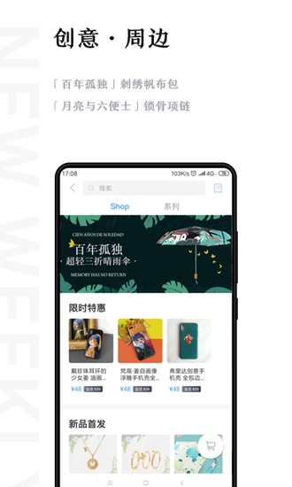 新周刊app下载_新周刊app下载最新官方版 V1.0.8.2下载 _新周刊app下载安卓手机版免费下载