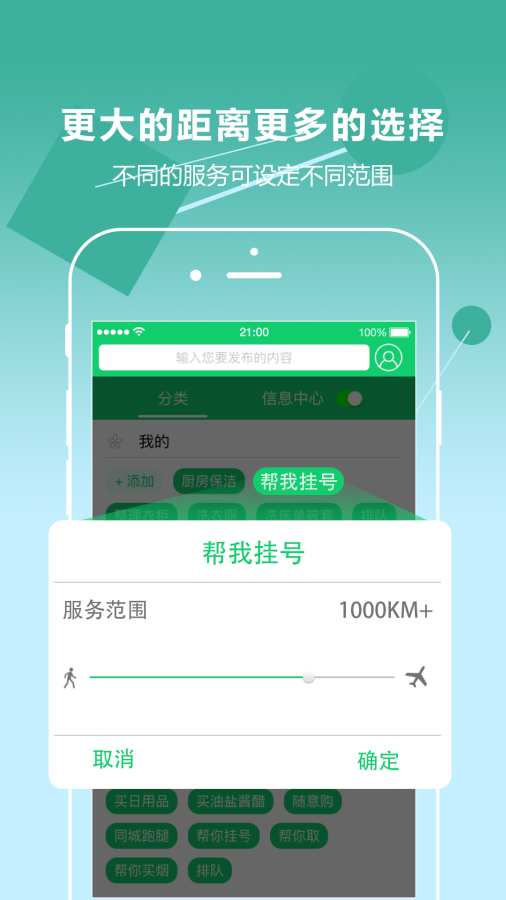 秒回者app_秒回者app安卓版下载_秒回者app官方版
