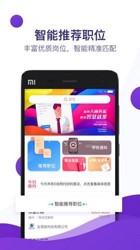 青藤就业app下载_青藤就业app下载积分版_青藤就业app下载手机版