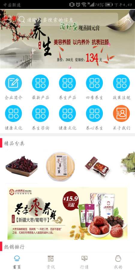 健康养生平台下载_健康养生平台下载最新版下载_健康养生平台下载iOS游戏下载