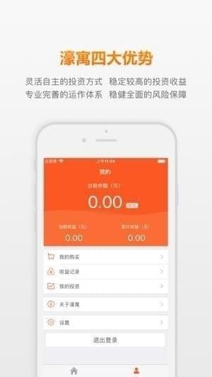 濠寓app