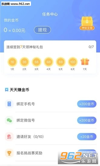 云步(走路赚钱)安卓软件下载_云步(走路赚钱)安卓软件下载官网下载手机版