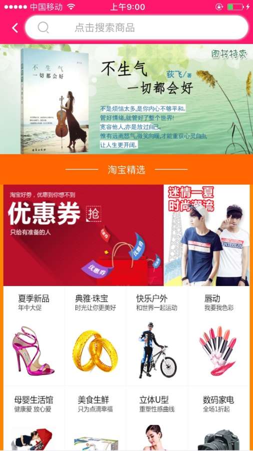干股商城app_干股商城app官网下载手机版_干股商城app手机版安卓