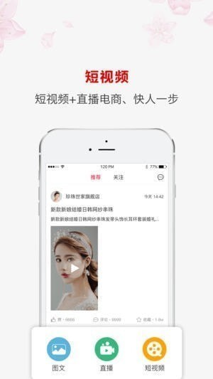 红巢app
