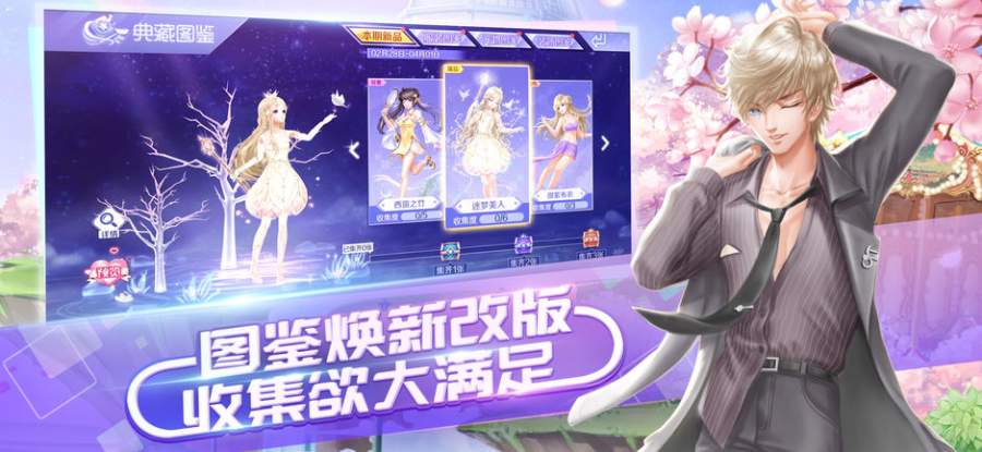 QQ炫舞app_QQ炫舞安卓版app_QQ炫舞 3.7.2手机版免费app