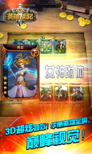 英雄战记手机app下载_英雄战记官网版v1.0.11