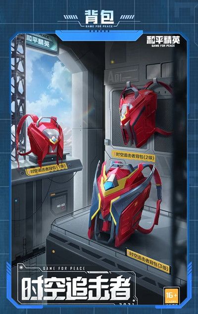 和平精英SS16赛季手册值得买吗？SS16赛季手册皮肤套装爆料大全[多图]图片7