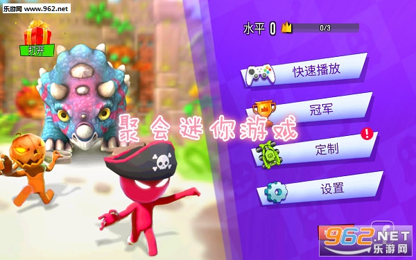 聚会迷你游戏手机版