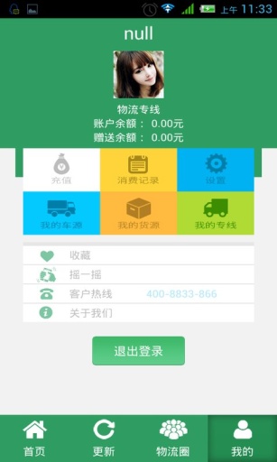 郑铁物流app_郑铁物流app官网下载手机版_郑铁物流app官方正版