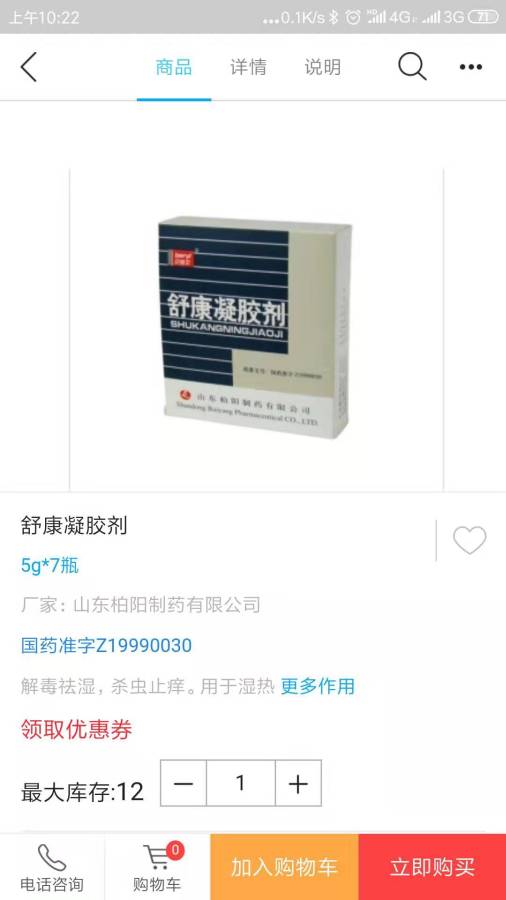 药东家下载_药东家下载app下载_药东家下载中文版下载
