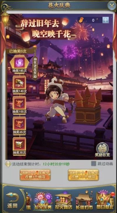 斗罗大陆h5华灯初上怎么玩？华灯初上2022元旦活动详情介绍[多图]图片3