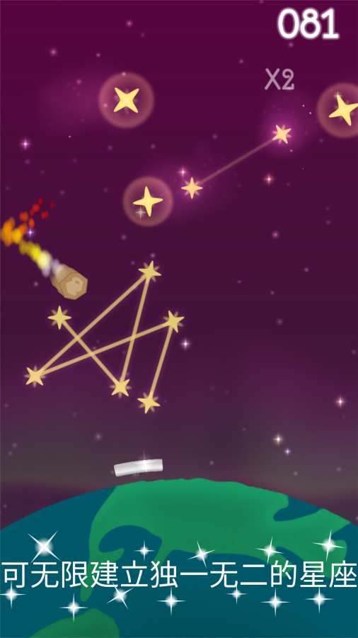 星座!app_星座!app安卓版下载V1.0_星座!app破解版下载