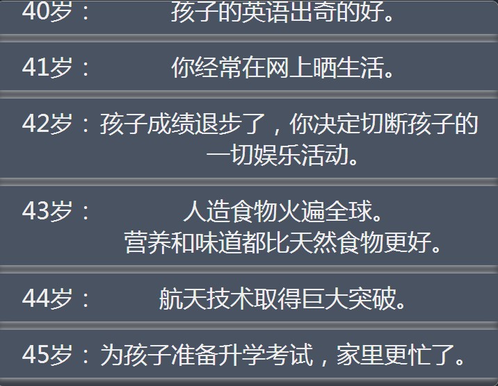 人生重开模拟器网址是多少？人生重开模拟器网页入口分享[多图]图片4