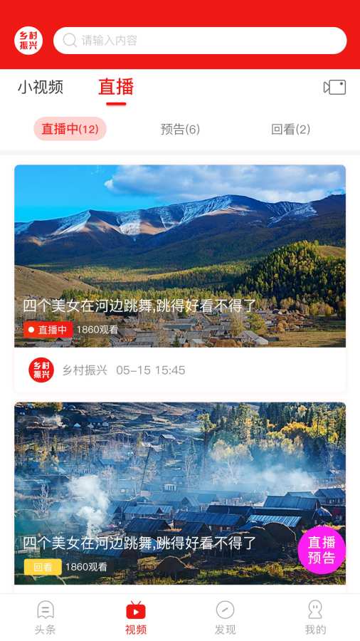 乡村振兴下载_乡村振兴下载app下载_乡村振兴下载最新官方版 V1.0.8.2下载