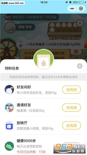 欢乐领鸡蛋APP_欢乐领鸡蛋APPiOS游戏下载_欢乐领鸡蛋APPios版
