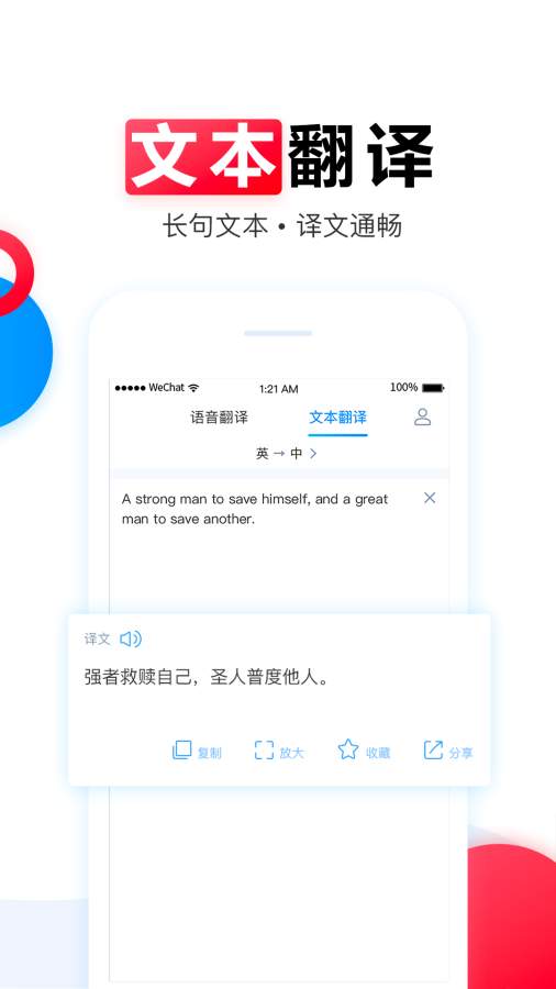 讯飞翻译下载_讯飞翻译下载最新官方版 V1.0.8.2下载 _讯飞翻译下载官网下载手机版