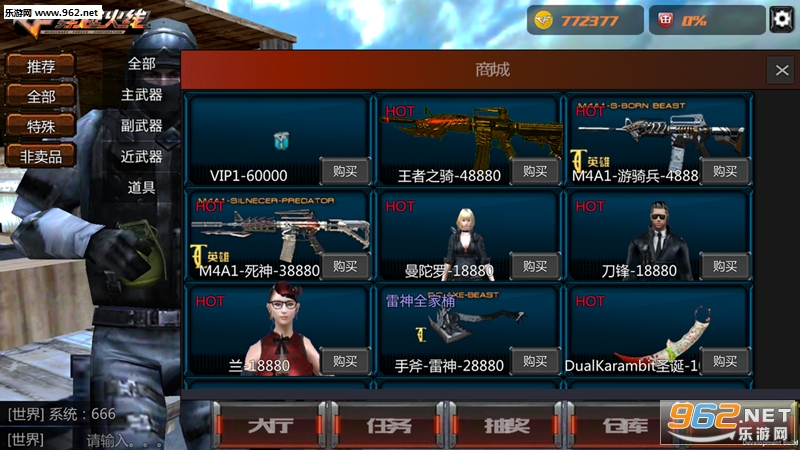 穿越火线王者攻势最新完整版