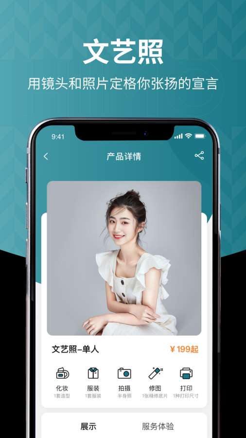 海马体照相馆app_海马体照相馆安卓版app_海马体照相馆 1.2.2手机版免费app