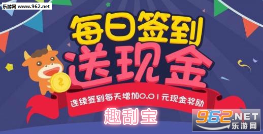 趣刮宝app