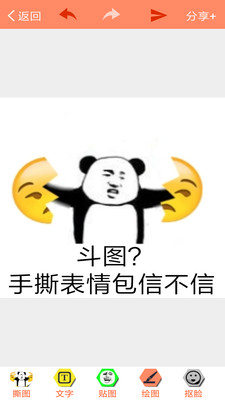 暴走P图最新版本下载_暴走P图最新版本下载中文版下载_暴走P图最新版本下载官方版