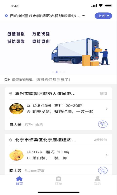 集风带货下载_集风带货下载app下载_集风带货下载破解版下载