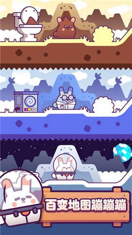 兔几蹦