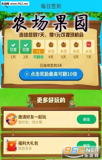 农场果园红包版