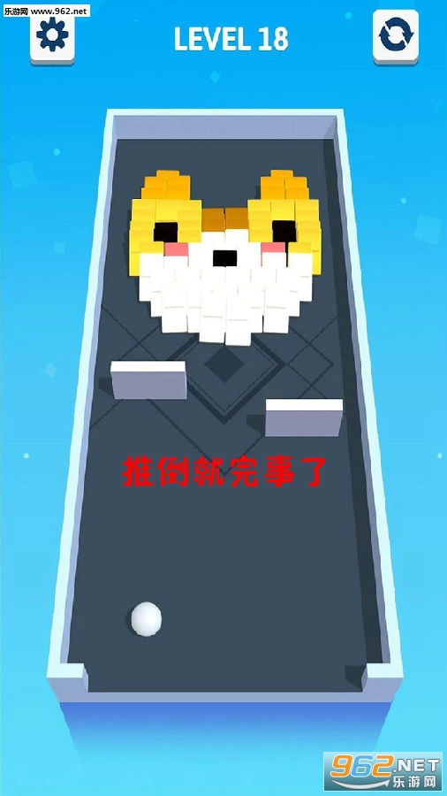 推倒就完事了官方版