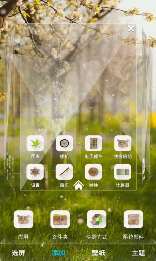 时间的年轮-宝软3D主题app_时间的年轮-宝软3D主题app手机游戏下载