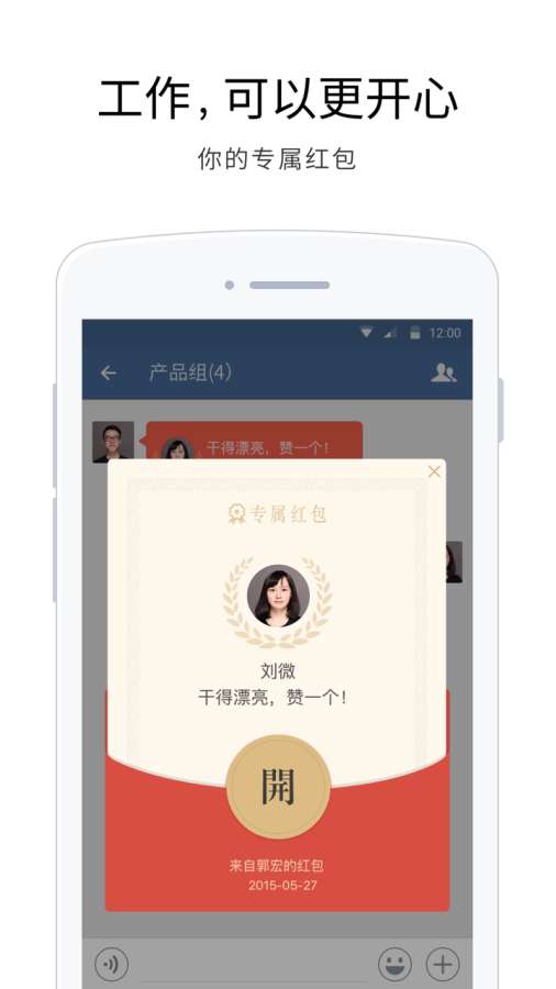 企业微信app_企业微信app最新版下载_企业微信app最新版下载