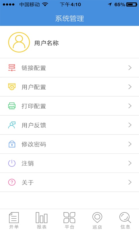 管家婆物联通app_管家婆物联通app电脑版下载_管家婆物联通app手机游戏下载