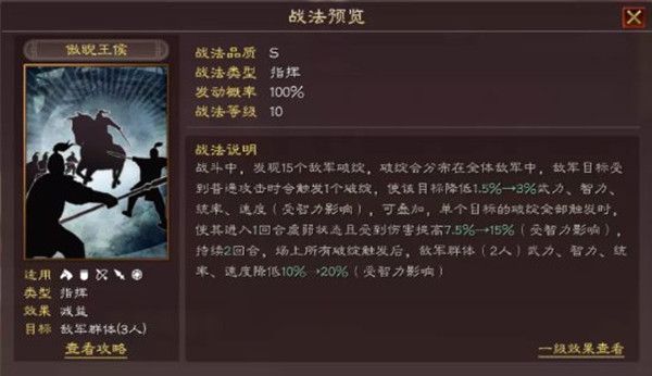 三国志战略版许攸上线，2022年1月19日更新维护公告[多图]图片2