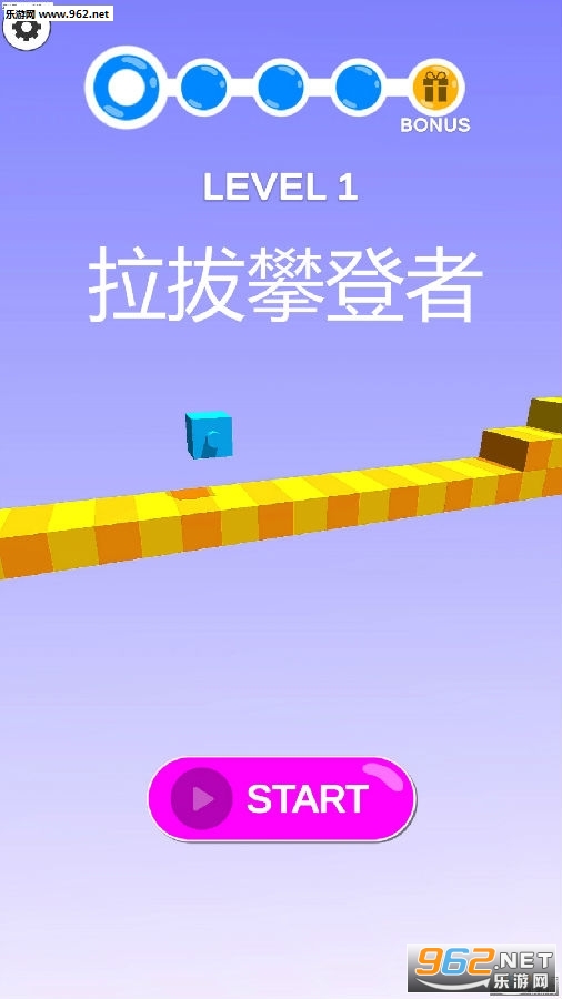 拉拔攀登者游戏