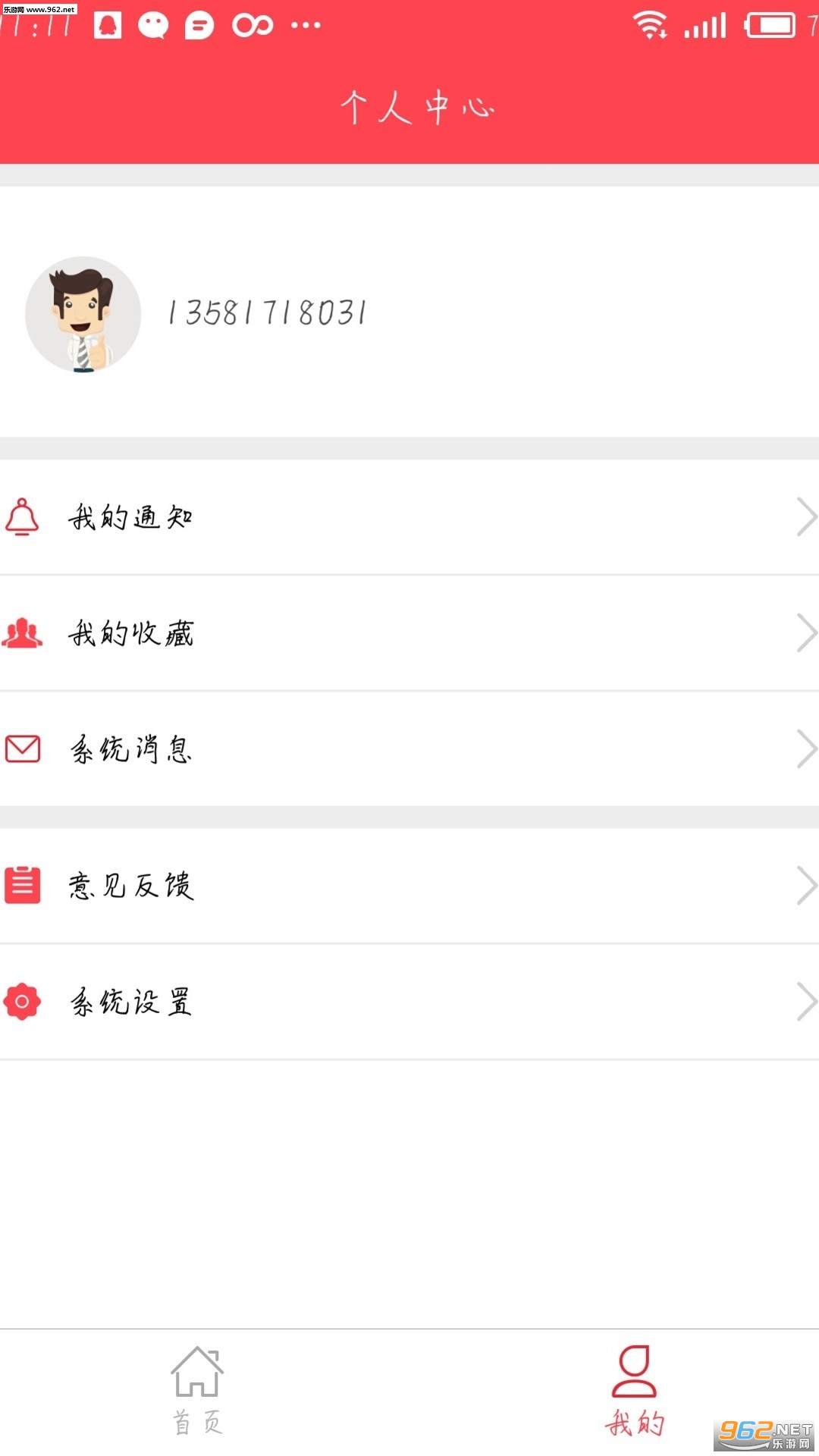 双喜熊猫邀请码_双喜熊猫邀请码安卓版_双喜熊猫邀请码ios版