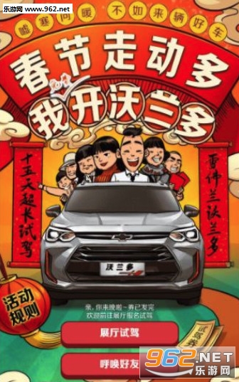 返乡青年自救指南2020游戏