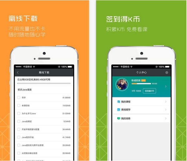 课工场官网下载