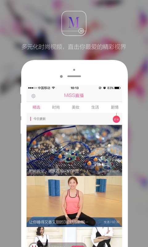MiSS直播app_MiSS直播app安卓版下载V1.0_MiSS直播app最新版下载