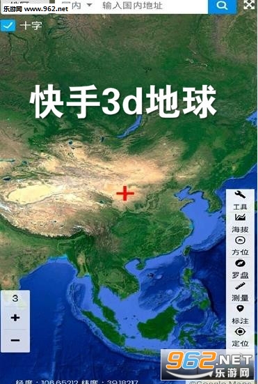 快手上的3d地球游戏