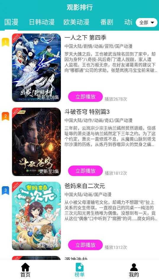 青蛙动漫解锁版下载|青蛙动漫APP版下载