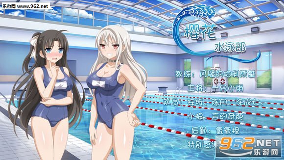 SakuraSwimClub安卓下载