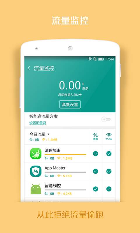 App Masterapp_App Masterapp安卓手机版免费下载