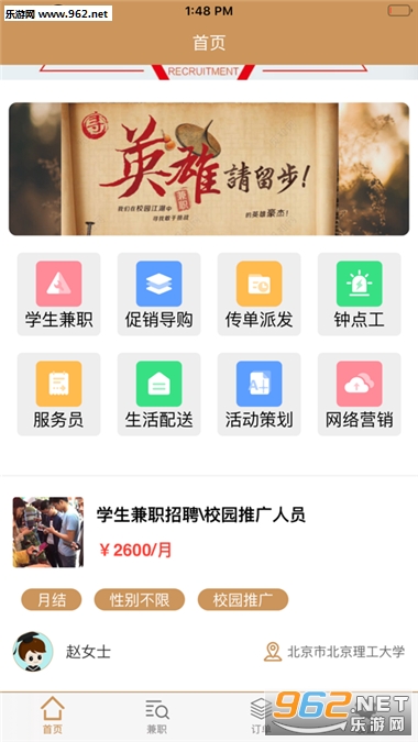 Hi兼职安卓软件下载_Hi兼职安卓软件下载ios版_Hi兼职安卓软件下载电脑版下载