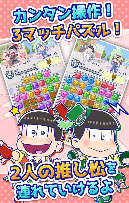 新·阿松拼图·新品毕业计画app_新·阿松拼图·新品毕业计画app电脑版下载