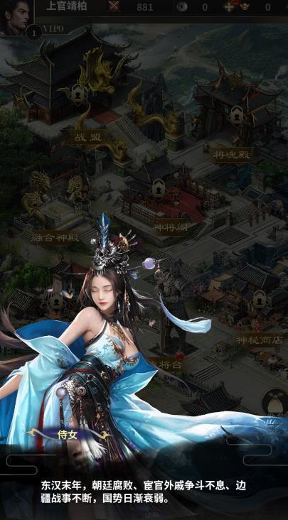 神魔三国升级版下载_神魔三国升级版无限元宝下载v3.2.1
