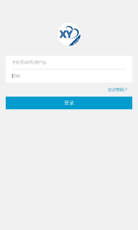 湘雅三医护版app_湘雅三医护版appiOS游戏下载_湘雅三医护版app攻略