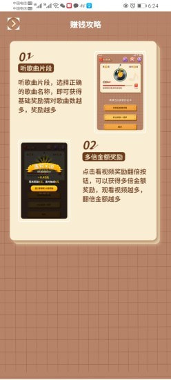 歌达猜人2红包版-歌达猜人2极速版下载 v6.3
