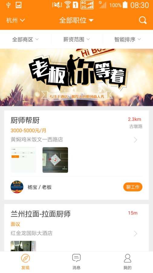 聘呗app_聘呗app电脑版下载_聘呗appapp下载