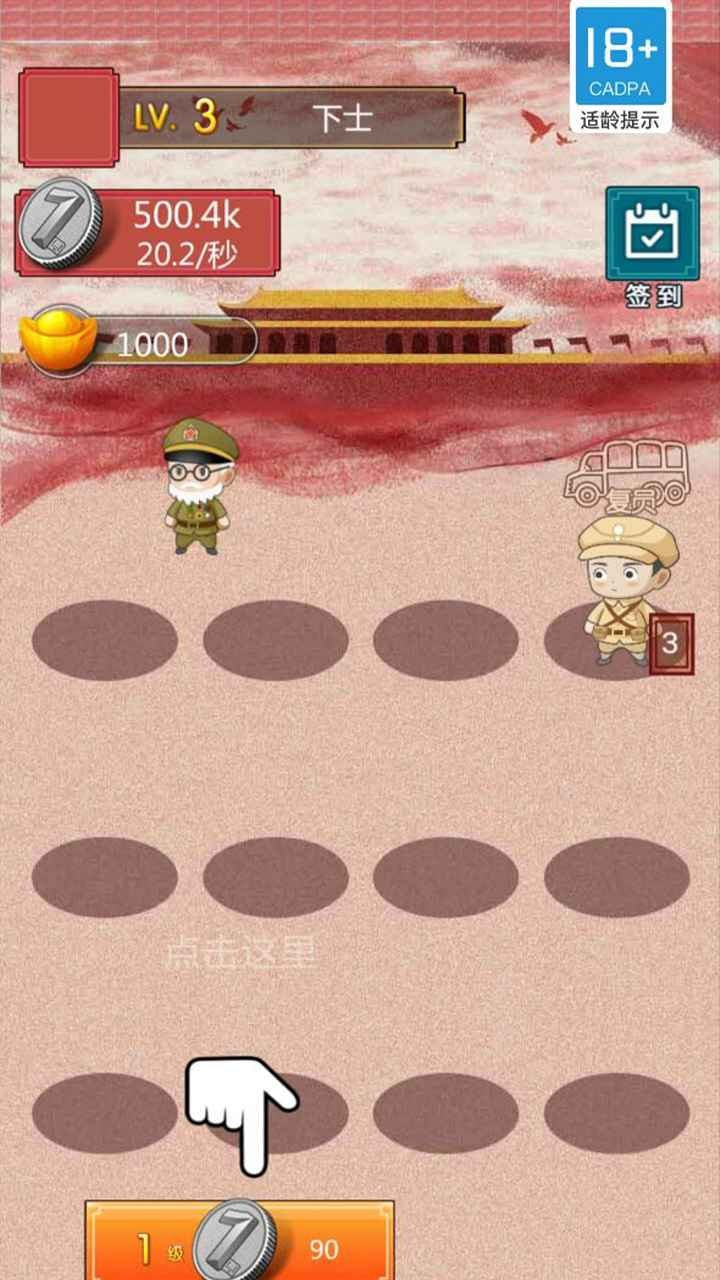 兵进击游戏-兵进击最新版下载 v1.0.0