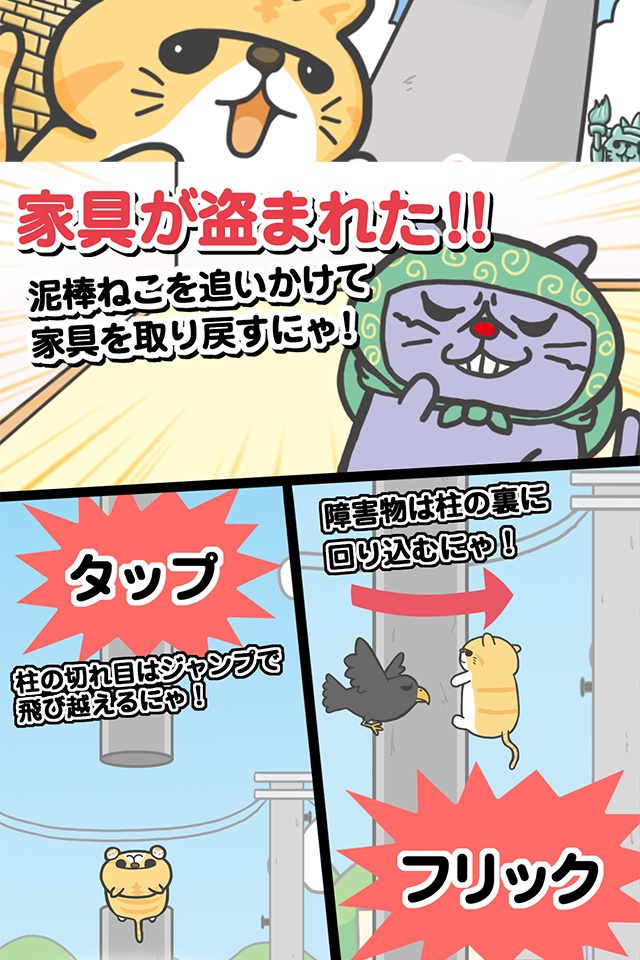 猫里奥与偷腥猫app_猫里奥与偷腥猫appapp下载_猫里奥与偷腥猫app下载