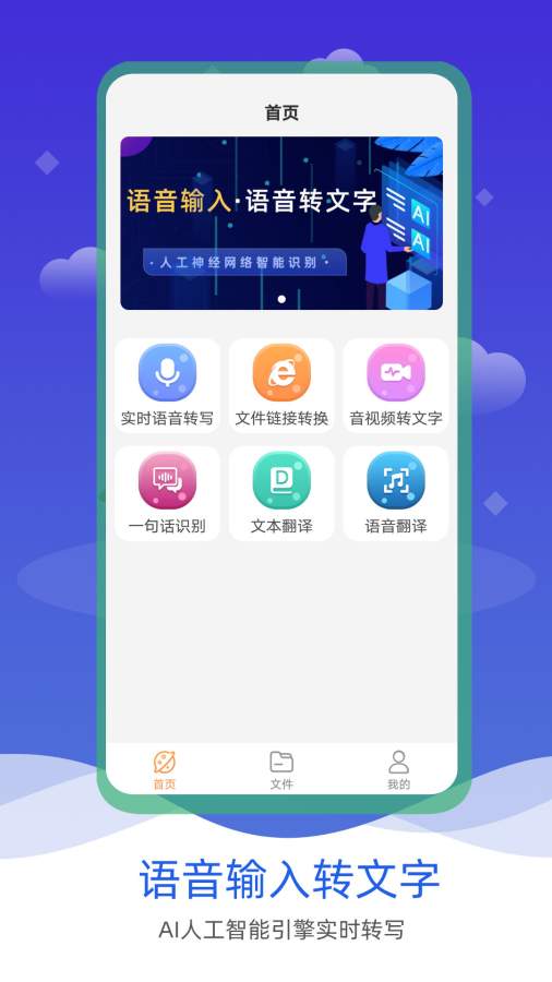 语音输入转文字app_语音输入转文字安卓版app_语音输入转文字 1.0.2手机版免费app